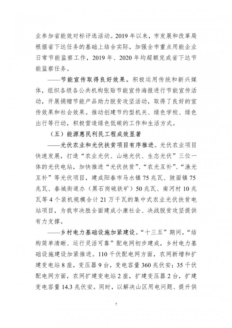 著力打造多元清潔能源供應(yīng)體系！廣東陽(yáng)江市發(fā)布《能源發(fā)展“十四五”規(guī)劃》（征求意見(jiàn)稿）