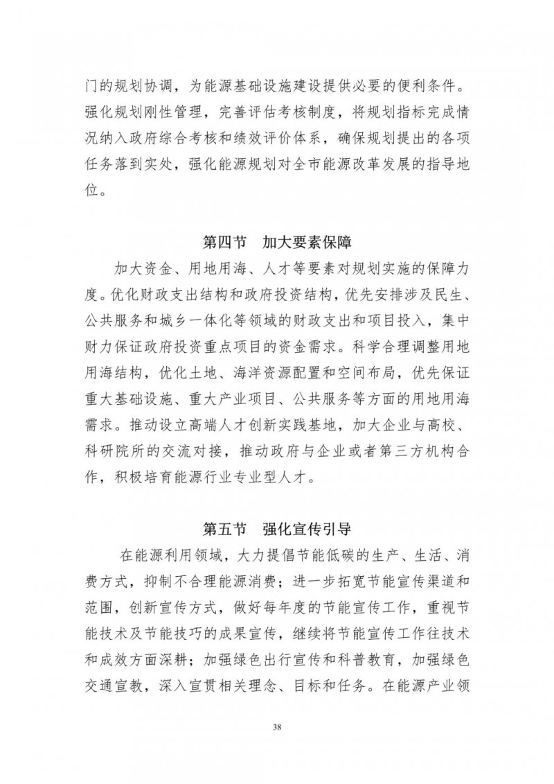著力打造多元清潔能源供應(yīng)體系！廣東陽(yáng)江市發(fā)布《能源發(fā)展“十四五”規(guī)劃》（征求意見(jiàn)稿）