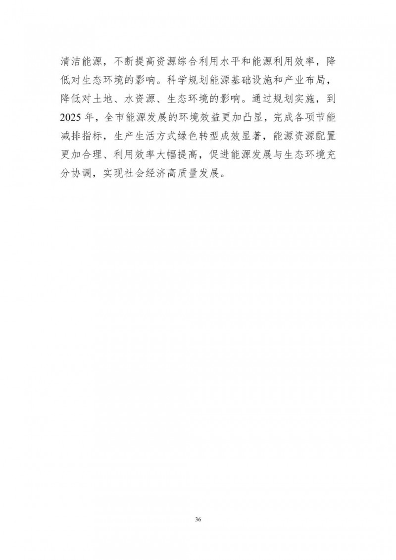 著力打造多元清潔能源供應(yīng)體系！廣東陽(yáng)江市發(fā)布《能源發(fā)展“十四五”規(guī)劃》（征求意見(jiàn)稿）