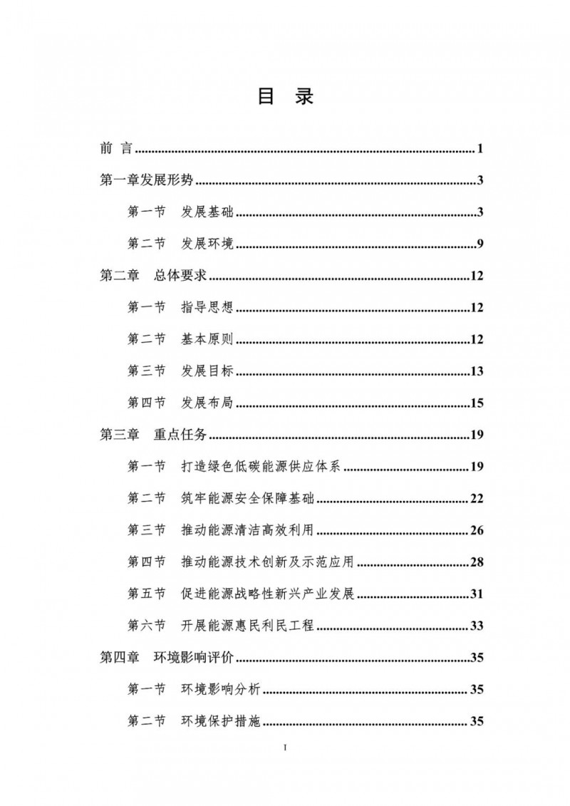 著力打造多元清潔能源供應(yīng)體系！廣東陽(yáng)江市發(fā)布《能源發(fā)展“十四五”規(guī)劃》（征求意見(jiàn)稿）