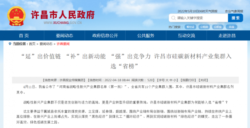 河南許昌：到2023年將建成30GW太陽能電池片“超級工廠”！