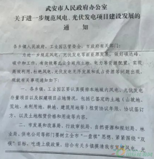 河北一市發(fā)布政策！未經(jīng)市政府同意前，嚴(yán)禁審批