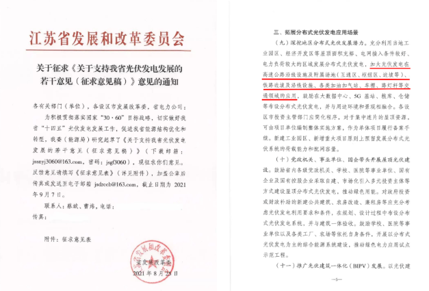 城市發(fā)展新風(fēng)口 分布式光伏“瞄準(zhǔn)”車(chē)棚！