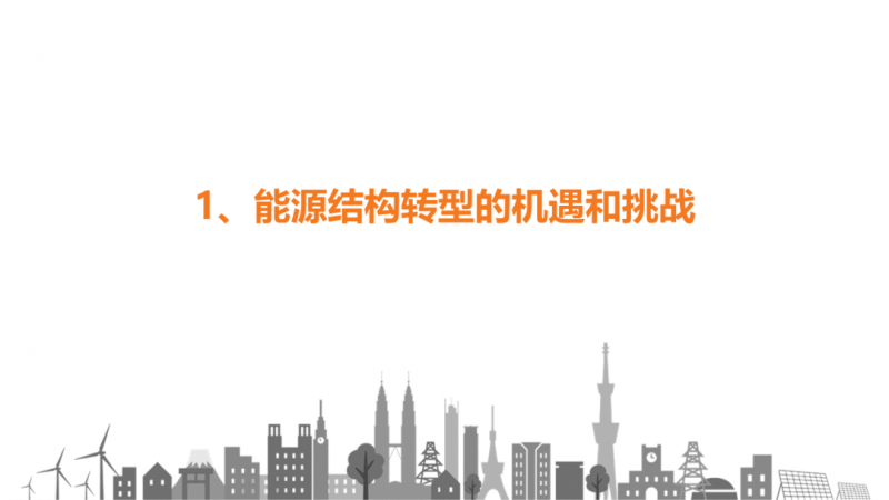 陽(yáng)光電源趙為：智慧零碳解決方案助力實(shí)現(xiàn)雙碳目標(biāo)！