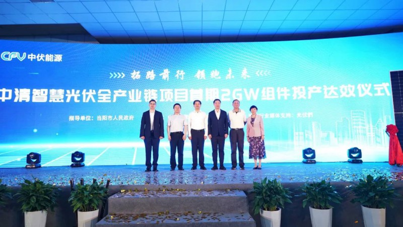 投資30億！中清2GW Topcon組件工廠投產(chǎn)