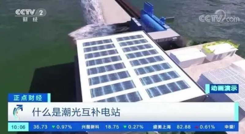 年均發(fā)電量超1億度！央視財經(jīng)重點關注我國“首座”潮光互補型光伏電站