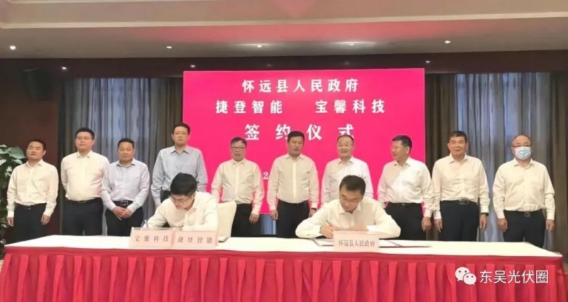 總投資約127.2億！捷登智能、寶馨科技18GW異質(zhì)結(jié)電池+8GW組件項目落戶懷遠(yuǎn)