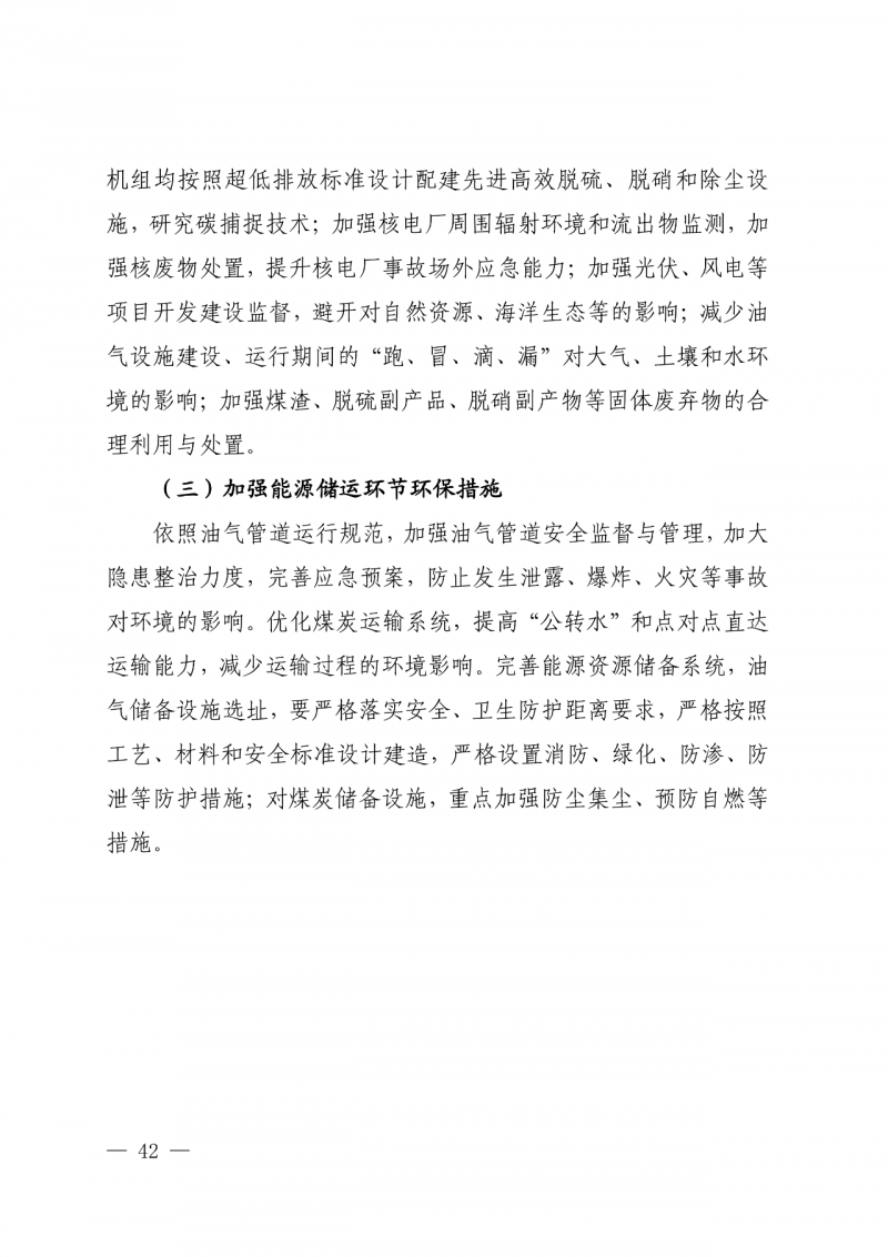 光伏新增300萬(wàn)千瓦！福建省發(fā)布《“十四五”能源發(fā)展專項(xiàng)規(guī)劃》