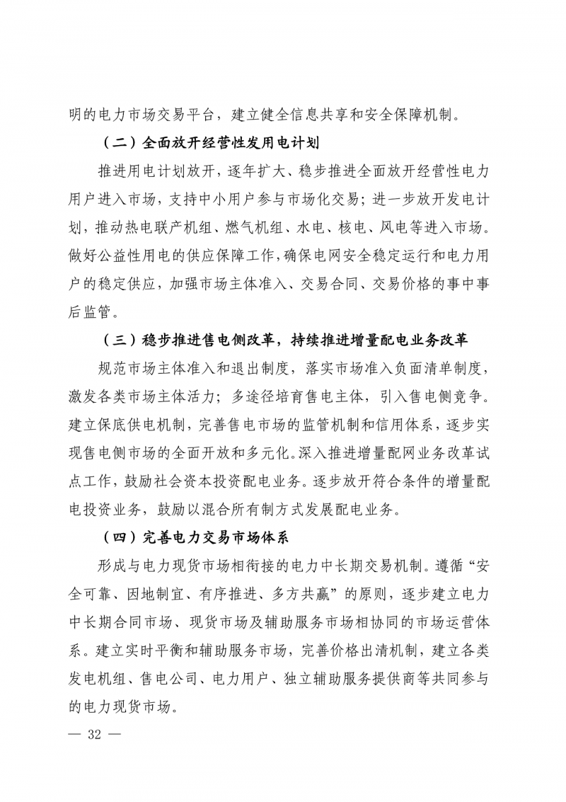 光伏新增300萬(wàn)千瓦！福建省發(fā)布《“十四五”能源發(fā)展專項(xiàng)規(guī)劃》