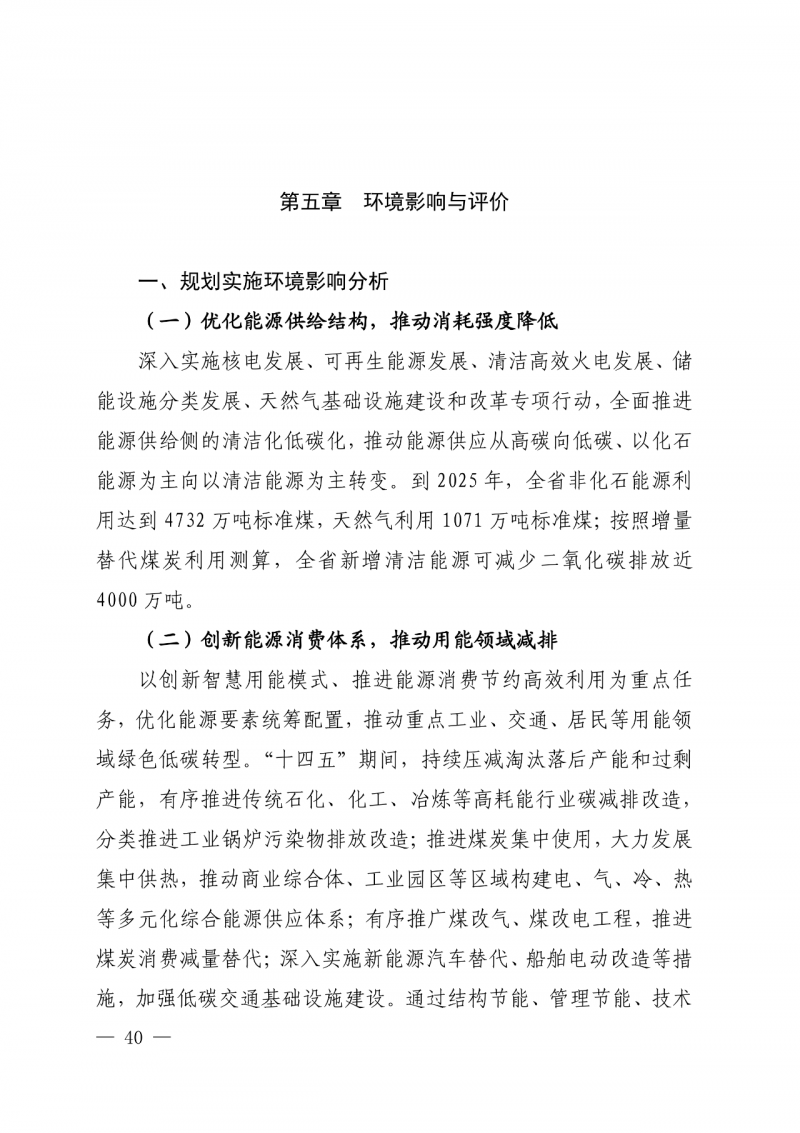 光伏新增300萬(wàn)千瓦！福建省發(fā)布《“十四五”能源發(fā)展專項(xiàng)規(guī)劃》