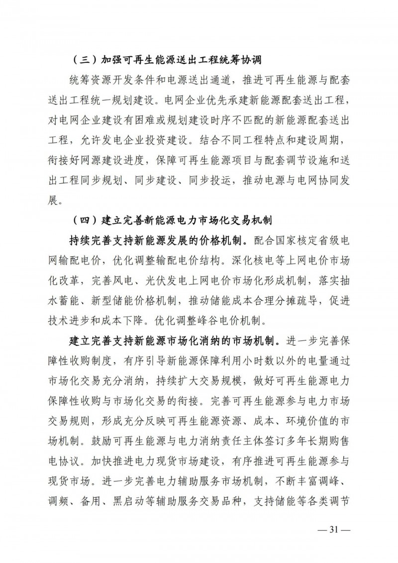 廣西“十四五”規(guī)劃：大力發(fā)展光伏發(fā)電，到2025年新增光伏裝機(jī)15GW！