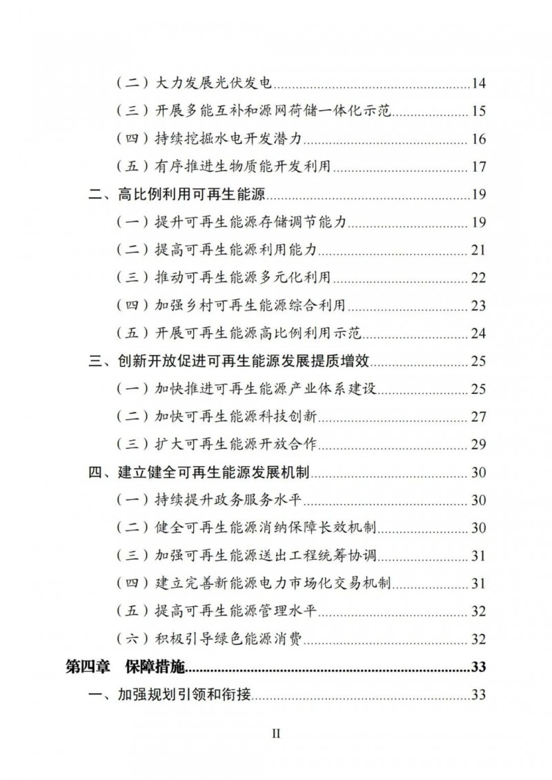廣西“十四五”規(guī)劃：大力發(fā)展光伏發(fā)電，到2025年新增光伏裝機(jī)15GW！