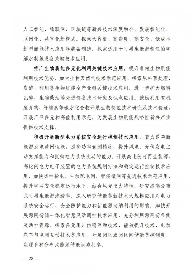 廣西“十四五”規(guī)劃：大力發(fā)展光伏發(fā)電，到2025年新增光伏裝機(jī)15GW！