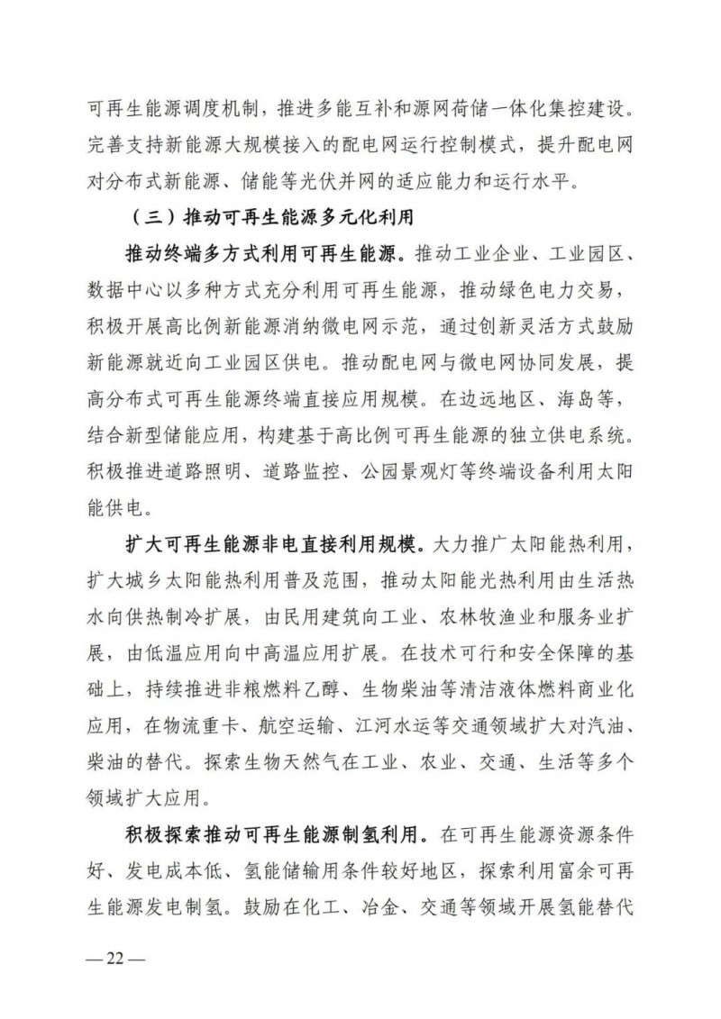 廣西“十四五”規(guī)劃：大力發(fā)展光伏發(fā)電，到2025年新增光伏裝機(jī)15GW！