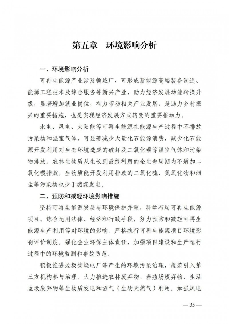 廣西“十四五”規(guī)劃：大力發(fā)展光伏發(fā)電，到2025年新增光伏裝機(jī)15GW！