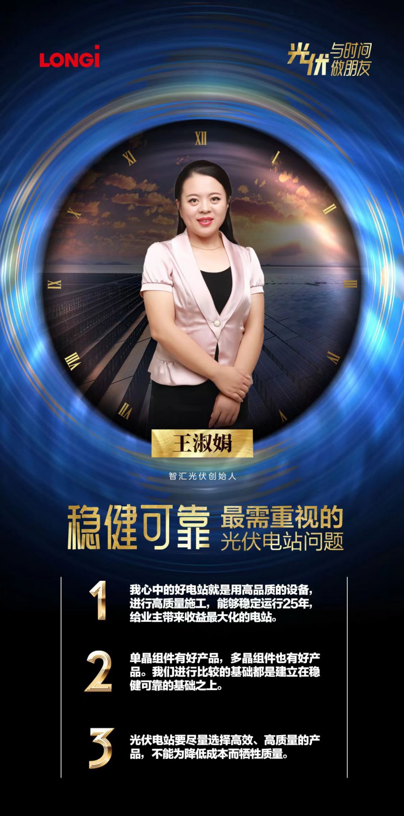 可靠的組件，碳中和進程的守護者