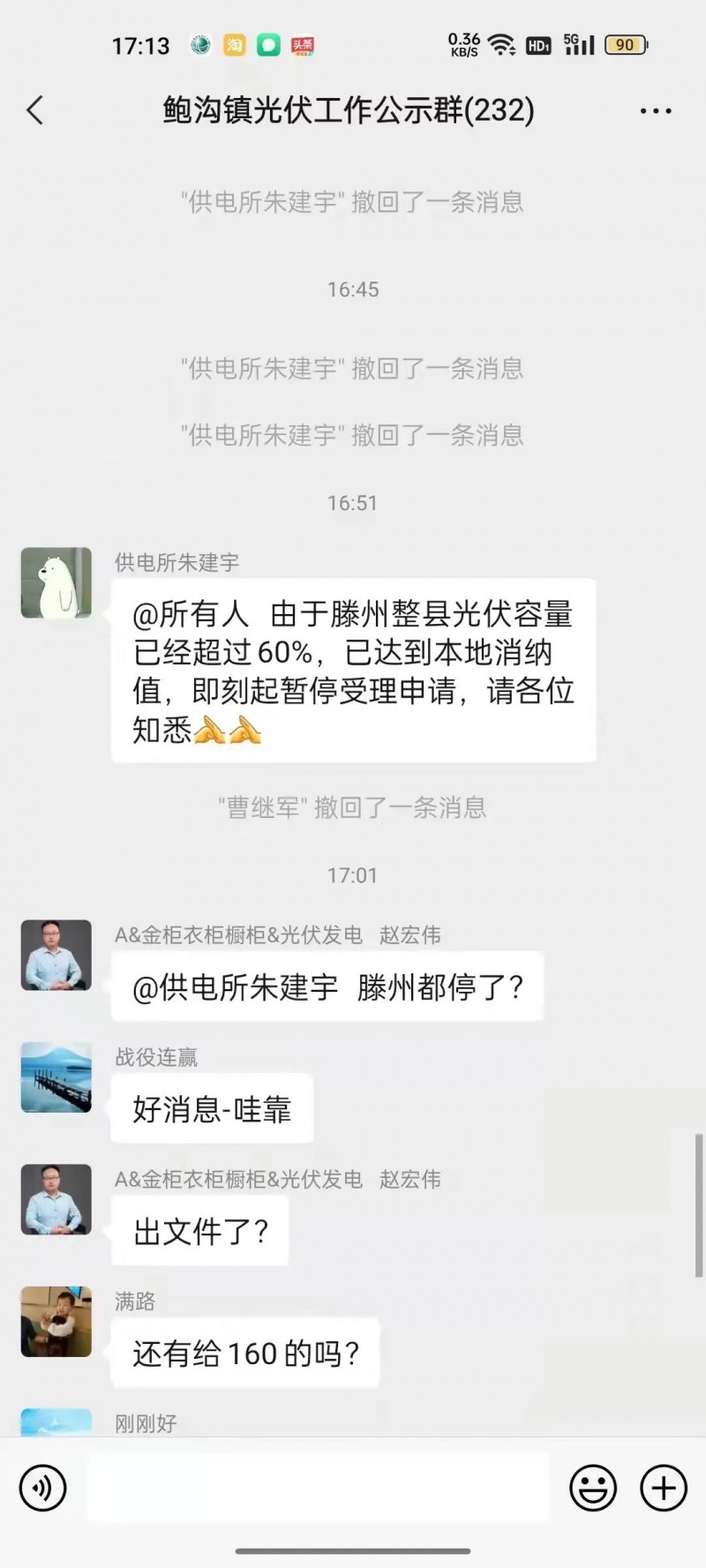 就地就近消納！光伏開(kāi)發(fā)規(guī)模不應(yīng)超過(guò)電負(fù)荷60%！