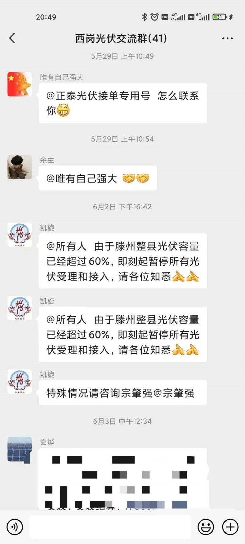 就地就近消納！光伏開(kāi)發(fā)規(guī)模不應(yīng)超過(guò)電負(fù)荷60%！