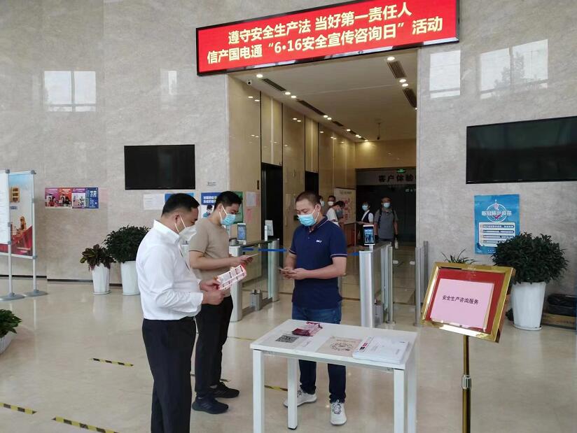 國網(wǎng)信通產(chǎn)業(yè)集團國電通：夯實安全基礎(chǔ)，筑牢安全防線