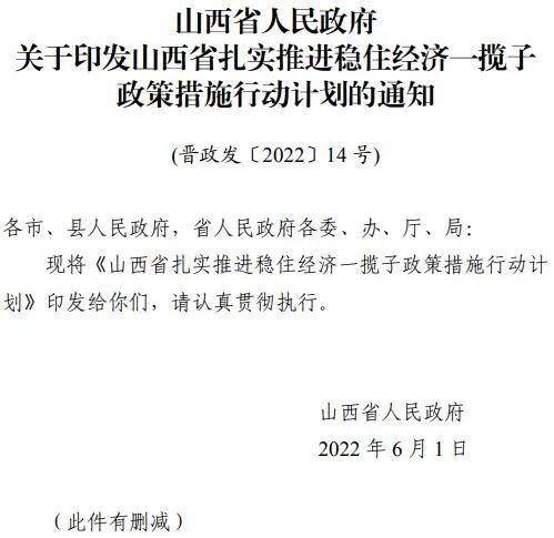 投運(yùn)10GW以上！山西省推進(jìn)第一批風(fēng)電光伏基地建設(shè)