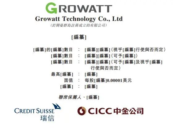 集資或高達(dá)5億美元！古瑞瓦特沖擊港交所IPO！