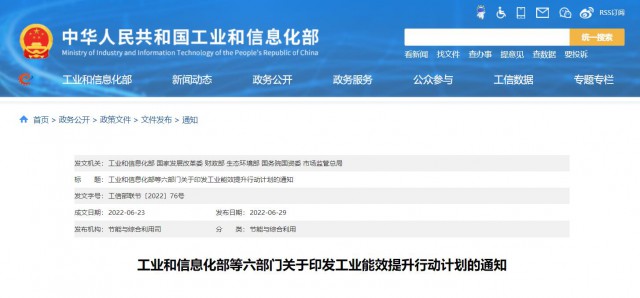 六部委：推動創(chuàng)新“光伏+”模式，推進光伏發(fā)電多元布局