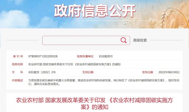 兩部委：因地制宜推廣太陽(yáng)能、風(fēng)能等綠色用能模式，增加農(nóng)村地區(qū)清潔能源供應(yīng)！
