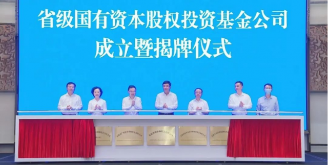 重點投向風光水核等綠色能源！安徽國資委成立150億碳中和基金公司