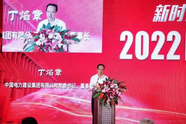 中國電建丁焰章：探索水風(fēng)光互補(bǔ)新模式，發(fā)揮水電在新型電力系統(tǒng)中“壓艙石、穩(wěn)定器”作用