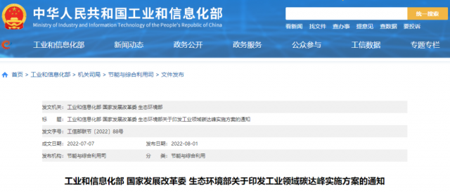 工信部：加快分布式光伏、分散式風(fēng)電等一體化系統(tǒng)開發(fā)運(yùn)行，促進(jìn)就近大規(guī)模高比例消納可再生能源