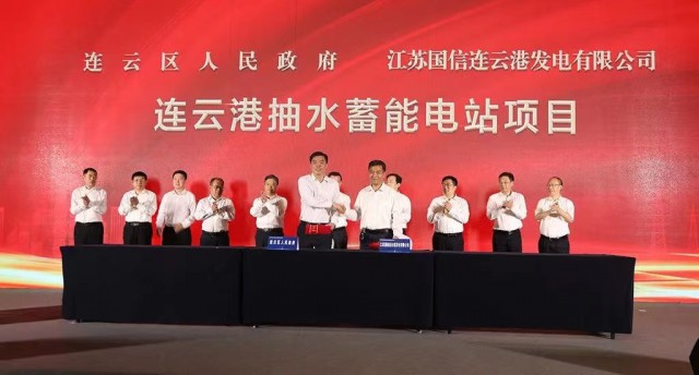 江蘇國信、中核、中電建與連云港簽約2GW海上風電+2GW灘涂光伏+1.2GW抽水蓄能項目！