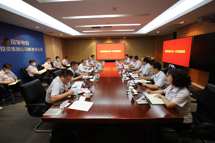 國家電投總經(jīng)理、黨組副書記江毅到陜西分公司調(diào)研