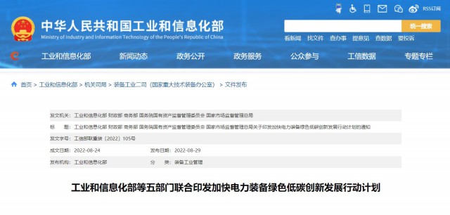 五部門：重點推動TOPCon、HJT、IBC等晶體硅太陽能電池技術(shù)和鈣鈦礦、疊層電池組件技術(shù)產(chǎn)業(yè)化