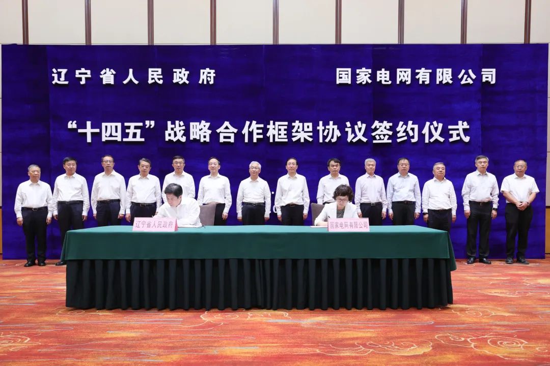 國家電網(wǎng)公司董事長、黨組書記辛保安與遼寧省委書記張國清、省長李樂成會談