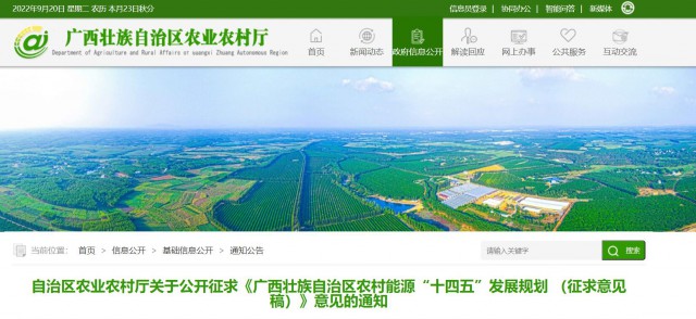 廣西：重點(diǎn)打造太陽(yáng)能路燈、分布式光伏、光伏農(nóng)業(yè)為主的太陽(yáng)能綜合示范村