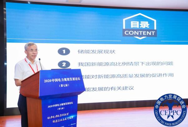 嘉賓議程公布，2022中國電力規(guī)劃發(fā)展論壇報名從速！和院士行業(yè)領(lǐng)導面對面交流！