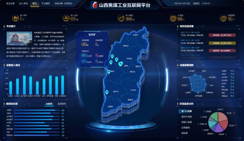 朗坤據(jù)中臺：數(shù)據(jù)高效流通使用，打造智慧礦山核心基礎