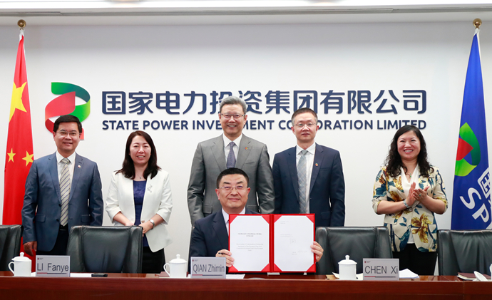 國家電投與比利時國家主權(quán)基金、比利時摩羯基金簽署合作備忘錄