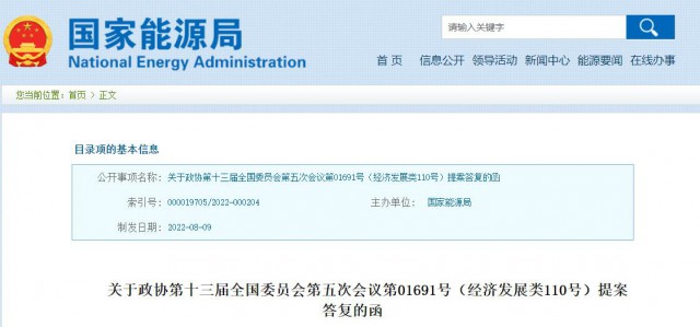 國家能源局：加快推進戶用光伏電力納入綠電、綠證、碳排放權(quán)交易市場