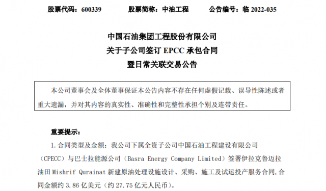 大單頻現(xiàn)！多家央企上市公司簽訂大合同，光伏賽道百億訂單不斷……