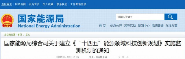 光伏、風(fēng)電、水電及氫能被列入“十四五”能源重點任務(wù)榜單！