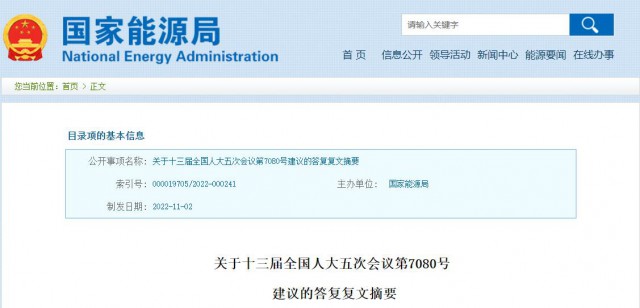 國家能源局：將更多金融資源投向光伏發(fā)電等可再生能源領(lǐng)域！