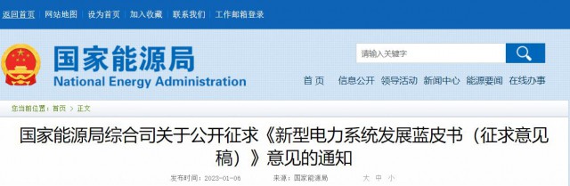國(guó)家能源局：推動(dòng)大型風(fēng)光基地+煤電、新型儲(chǔ)能等多能互補(bǔ)開發(fā)形式