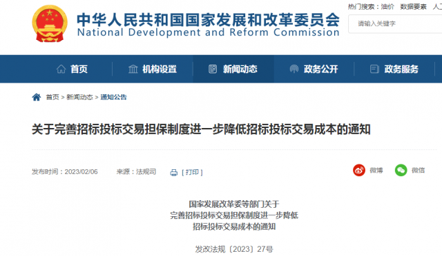 十三部門聯(lián)合發(fā)布：利好投標企業(yè)！
