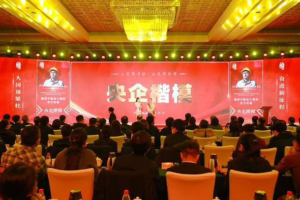 國(guó)家能源集團(tuán)徐博海獲“央企楷?！狈Q號(hào)