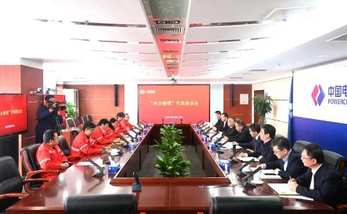 中國電建黨委召開“央企楷?！贝碜剷? width=