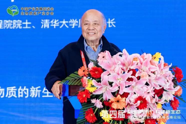 倪維斗院士：通過技術創(chuàng)新，大力發(fā)展超級能源生物