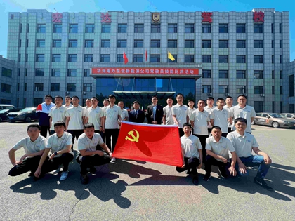 堅持黨建引領(lǐng)交通安全，華潤電力東北新能源公司為安全生產(chǎn)賦能