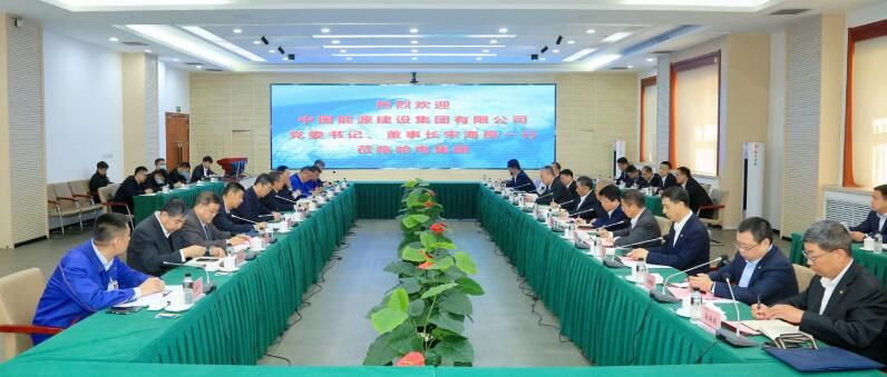 中國能建黨委書記、董事長宋海良與哈電集團董事長曹志安、總經(jīng)理黃偉會談