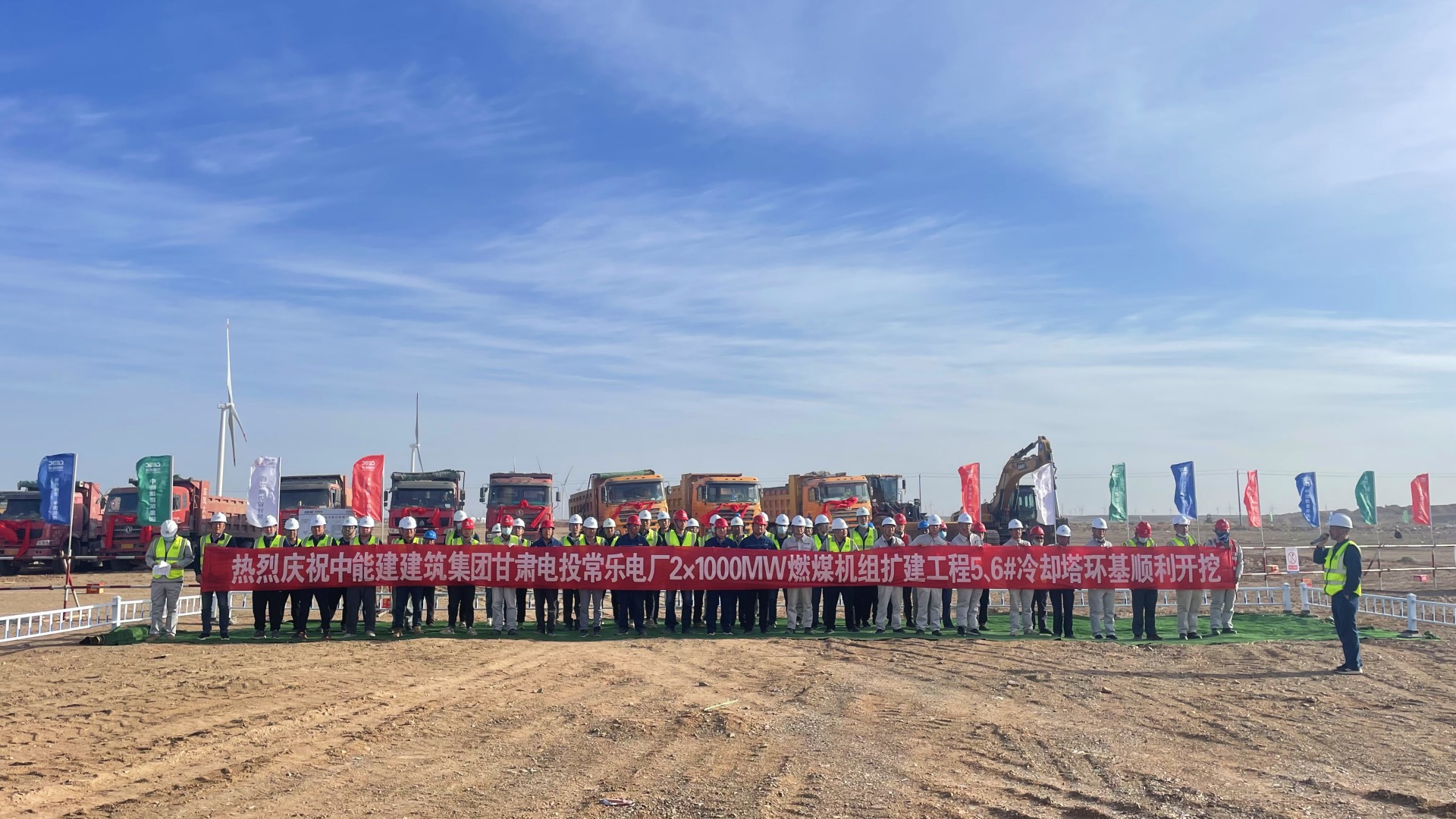 甘肅電投常樂電廠2×1000兆瓦燃煤機(jī)組擴(kuò)建工程5、6號(hào)冷卻塔環(huán)基順利開挖
